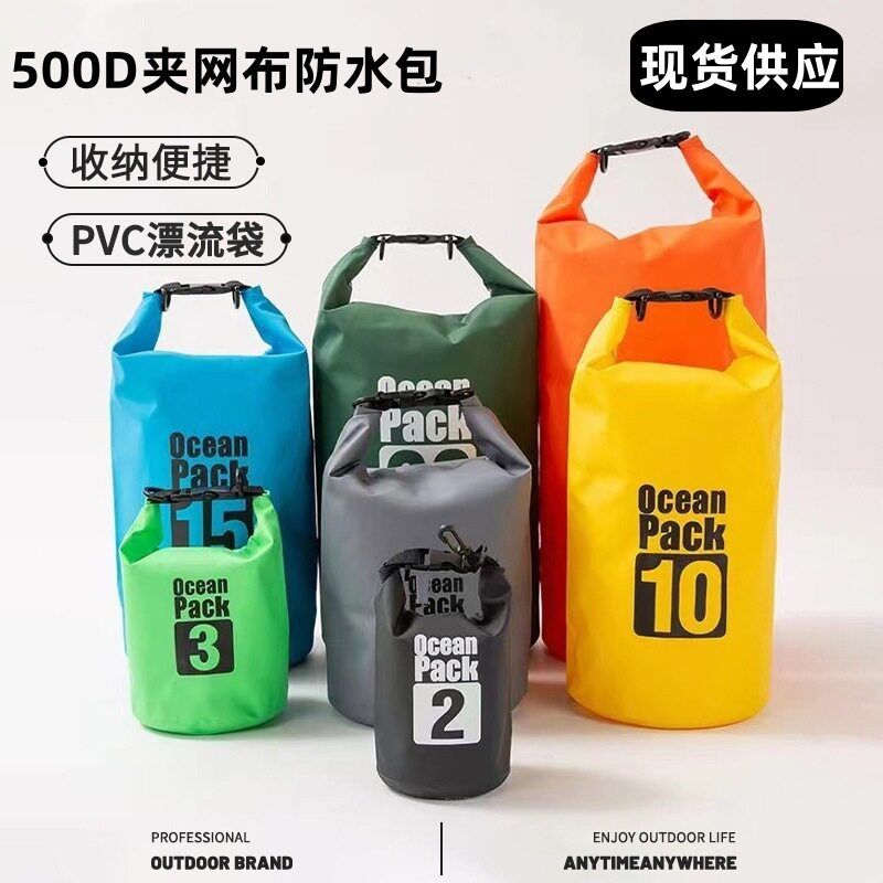 迷彩涤纶防水袋 单肩双肩旅游桶包 WATERPROOF BAG轻便漂流袋现货