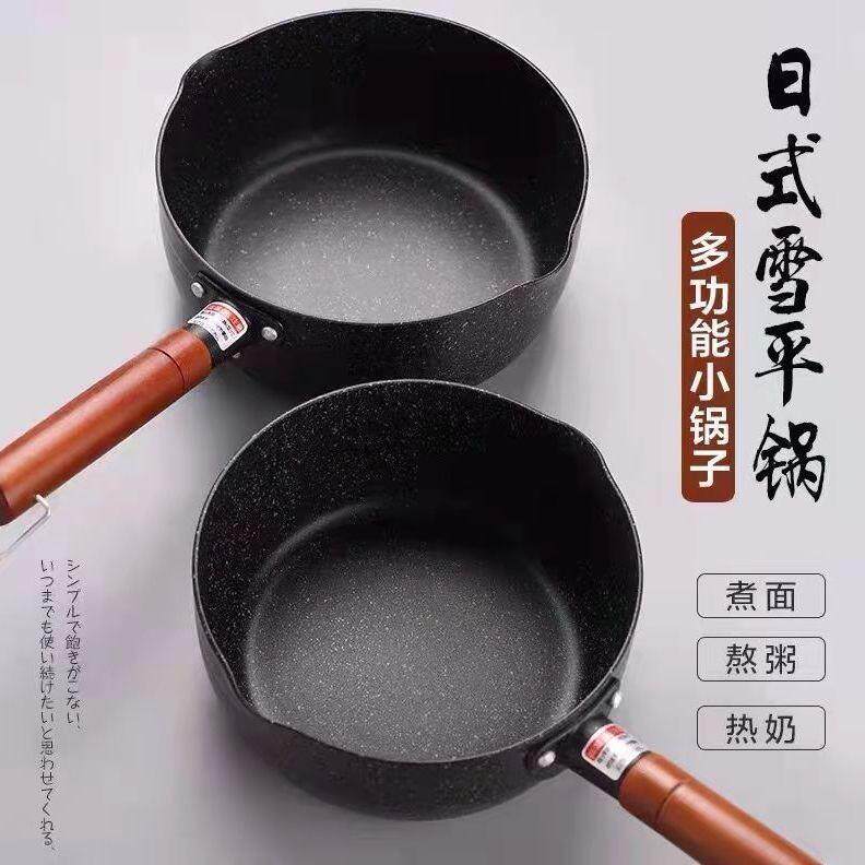 日本日式雪平锅泡面锅煮面锅一人用食麦饭石家用不粘锅小奶锅宝宝