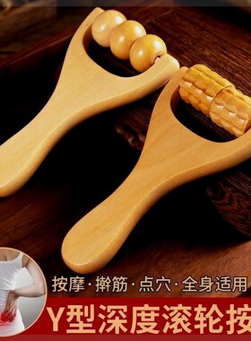 实木滚珠按摩器疏通经络小工具全身通用滚轮手臂部手指腿部按摩刷