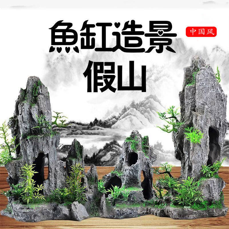 鱼缸造景假山摆件鱼缸专用造景仿真石头全套装饰水草水族箱布景