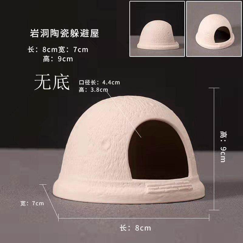 水屿鱼鱼缸造景躲避屋装饰摆饰鹦鹉鱼繁殖屋陶罐鱼窝乌龟躲避屋