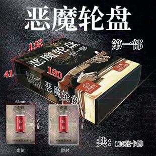 恶魔轮盘赌桌游俄罗斯霰弹AQK火牛转盘酒馆恶魔转盘红牌黄牌野狼