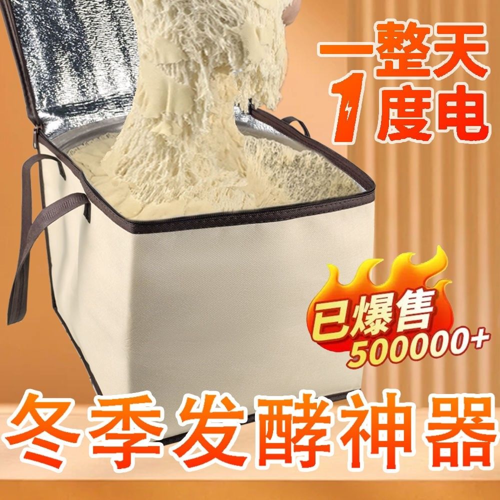 发面恒温箱冬天家用电加热醒面保温箱冬季包子馒头面团发酵箱神器