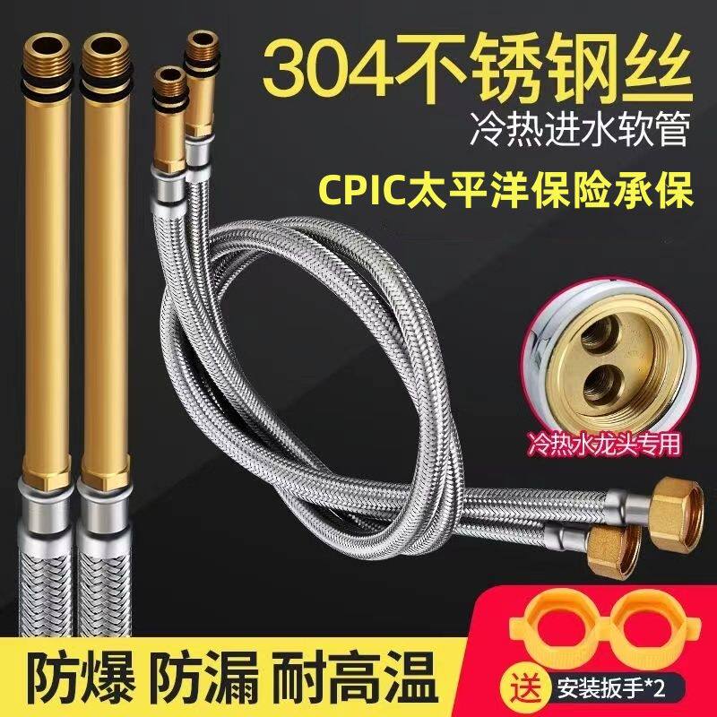 水龙头进水管防爆菜盆面盆冷热上水管配件304不锈钢编织尖头软管