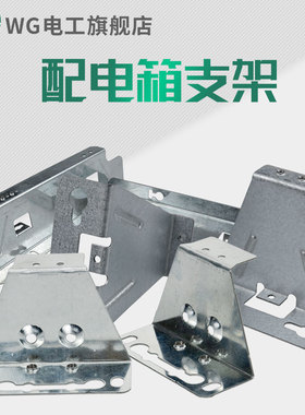 PZ30家用配电箱配件广东型尤立科型面板固定支架c45导轨挂耳