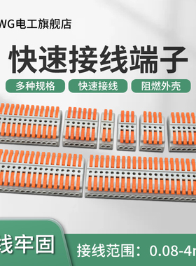 多进多出2-30P电线接线器快速按压接线端子排插拔式连接器KV223B