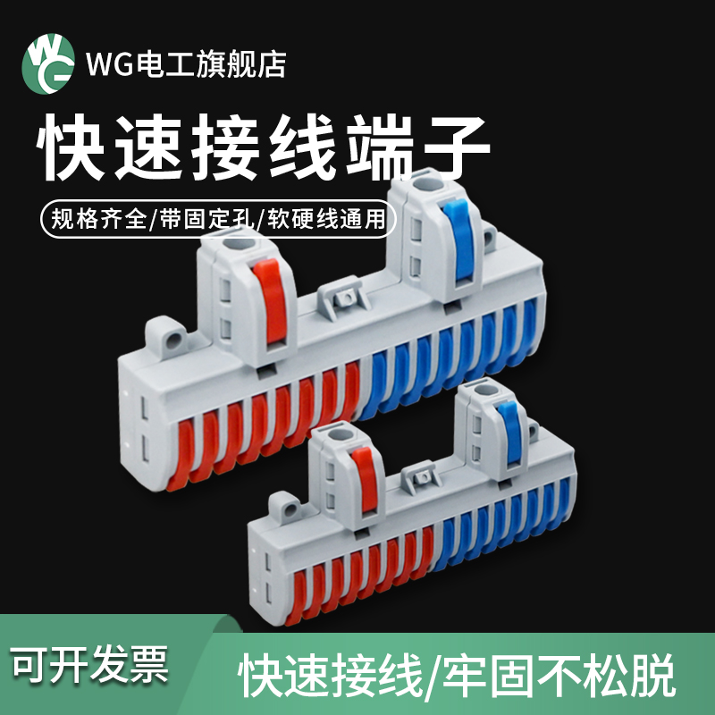 二进十六出快速接线端子二进二十出电线分线器连接器并线SPL-162