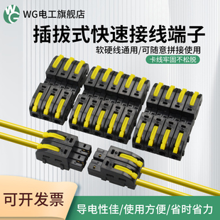 可拼接公母对插接头快速接线端子电线连接器连接器对接端子LC 211