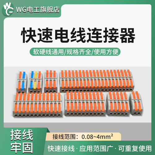 WG弹簧按压多进多出小体积