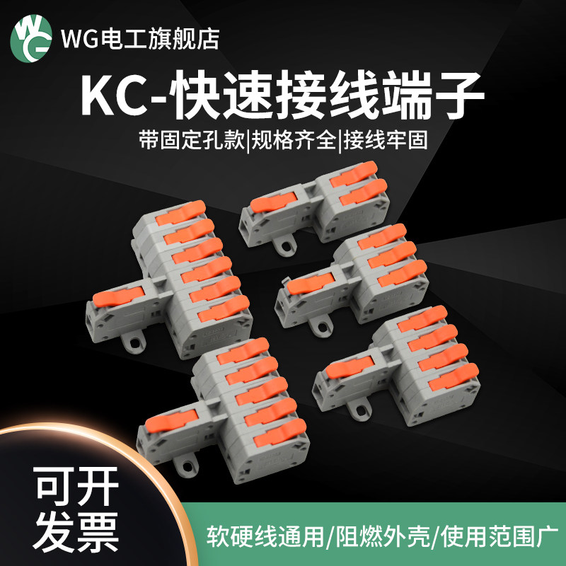 6平方硬线直插式一进多出快速接线端子电线连接器无痛手柄KC-6604
