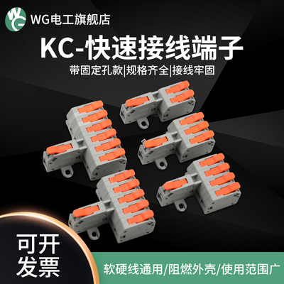 6平方硬线直插式一进多出快速接线端子电线连接器无痛手柄KC-6604