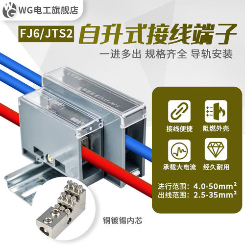 接线端子分线盒一进电线连接器