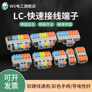 迷你薄款多进多出电线接线器快速按压接线端子排连接器LC-422
