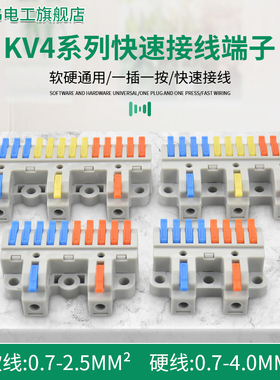 二进十出快速接线端子电线筒灯具分线连接器三进十五出KV-4210