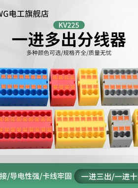 KV225直插式接线端子块PTFIX 6X2.5mm一进多出电线并线分线器配电