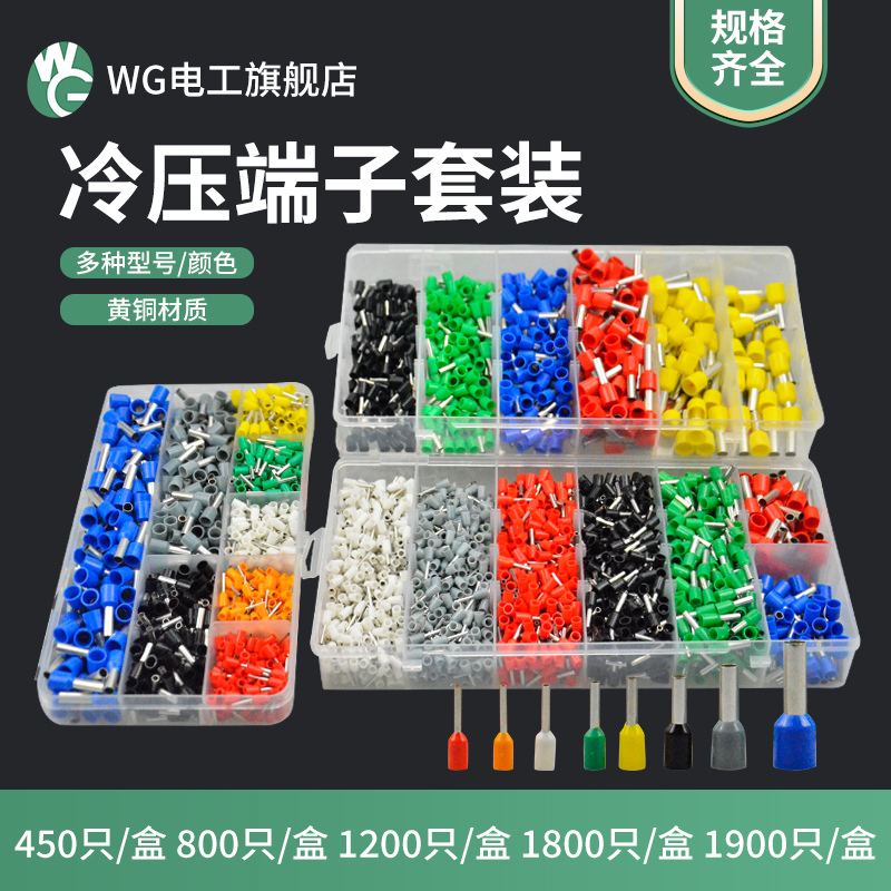wg电工压接型盒装空心针管