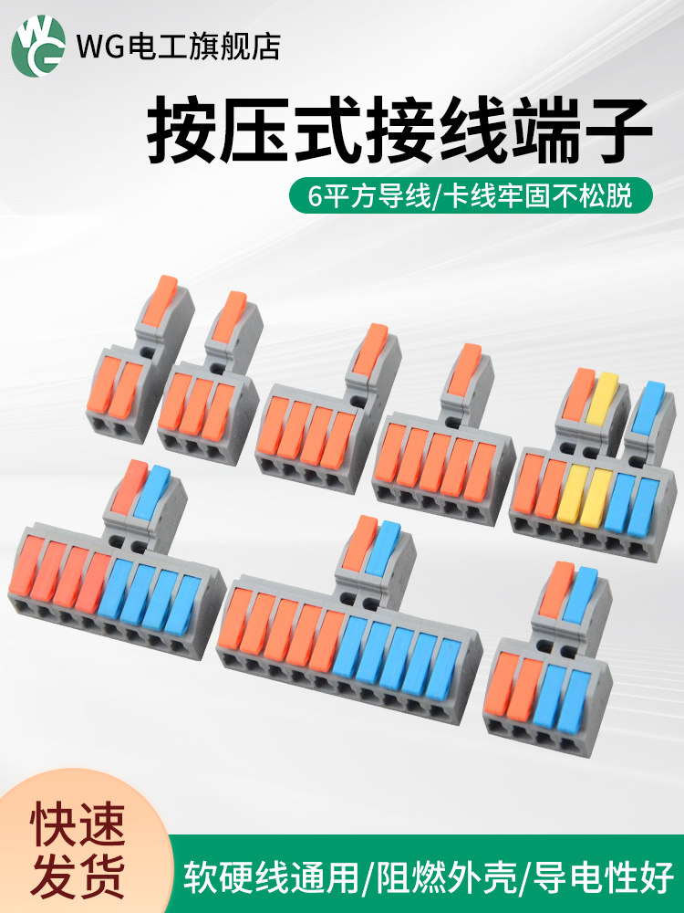6平方一进多出硬线直插电线快速接线端子连接器N6FT二进八出,3C数码配件,USB多功能数码宝,淘宝优惠券,粉丝福利购,淘宝优惠卷