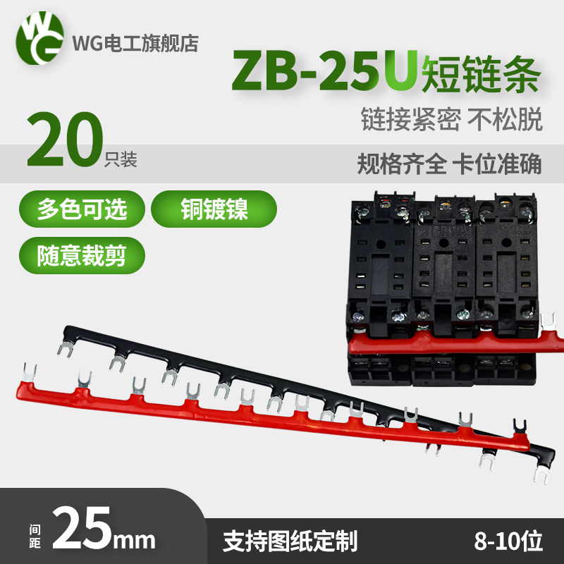 间距25mmU形短接片KS-T-10-25魏德米勒继电器底座连接片短接条,电子/电工,接线端子,淘宝优惠券,粉丝福利购,淘宝优惠卷