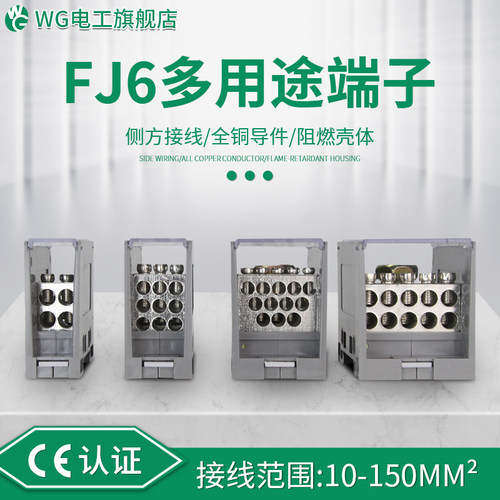 WG螺丝压接卡导轨一进多出