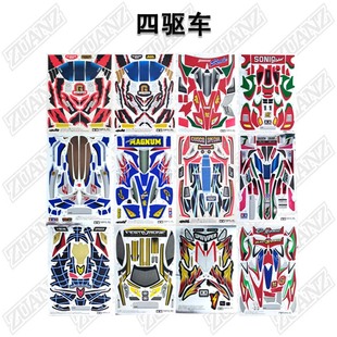 正品田宫四驱车贴纸原装盒车拆车件巨无霸魔鬼司令蜘蛛王原始天皇