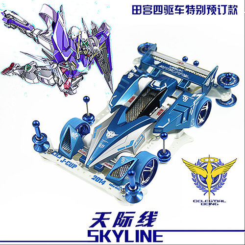旋风冲锋迷你四驱车田宫改装配件