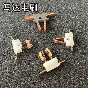 田宫奥迪双钻无限制四驱车手绕马达玻纤耐高温六层电刷碳刷电刷片