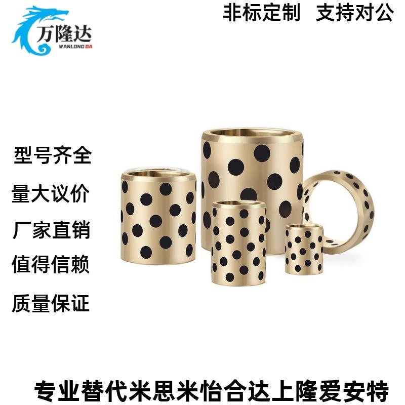 C-MPBP60/MPBZP5无油衬套MPBZ6-8/10/12/15/16/20/25/30/35/40/50