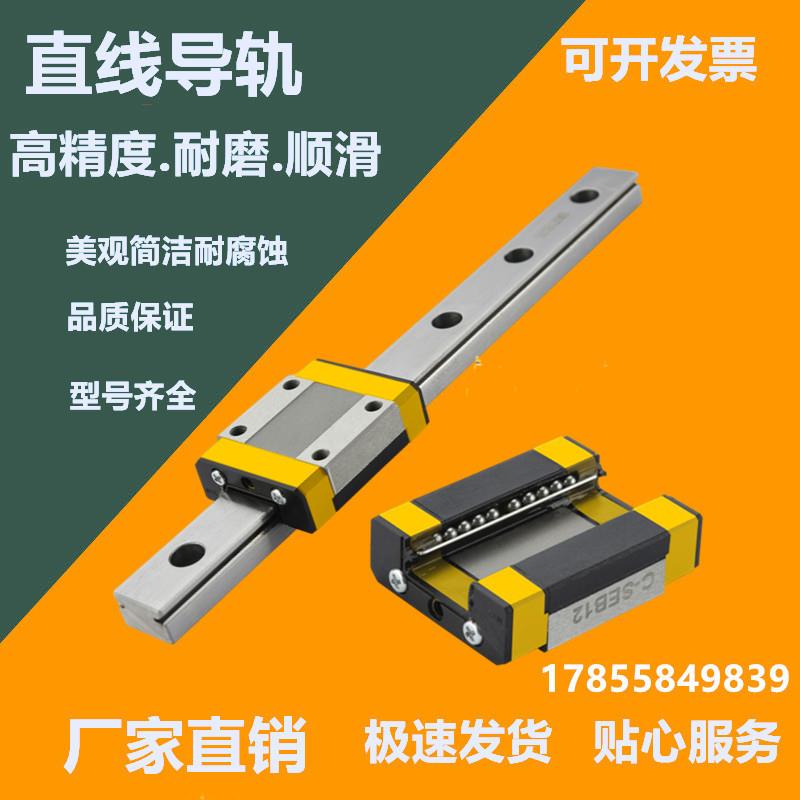 经济型C-MLG15-350/C-MLG9-35/55/75/95/135/155/215微型直线导轨
