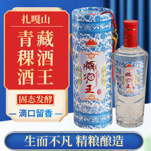 青稞酒阿坝州松潘扎嘎山牌精酿纸皮青稞酒500ML45度旗舰店青稞酒