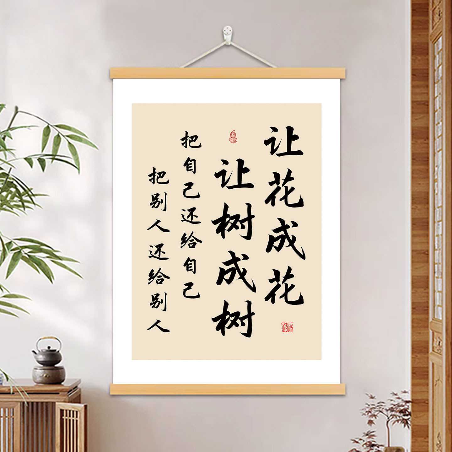 让花成花让树成树杨绛先生语录