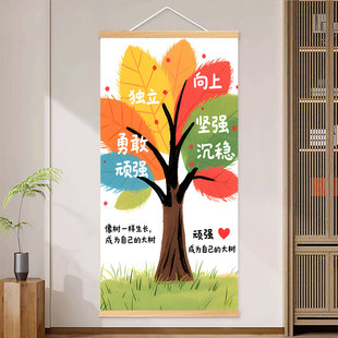 多巴胺能量树挂画书房卧室装饰画学校教室壁画幼儿园积极励志墙画