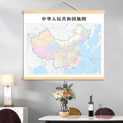 新版中国世界地图老板办公室书房客厅挂画餐厅玄关走廊横版挂轴画