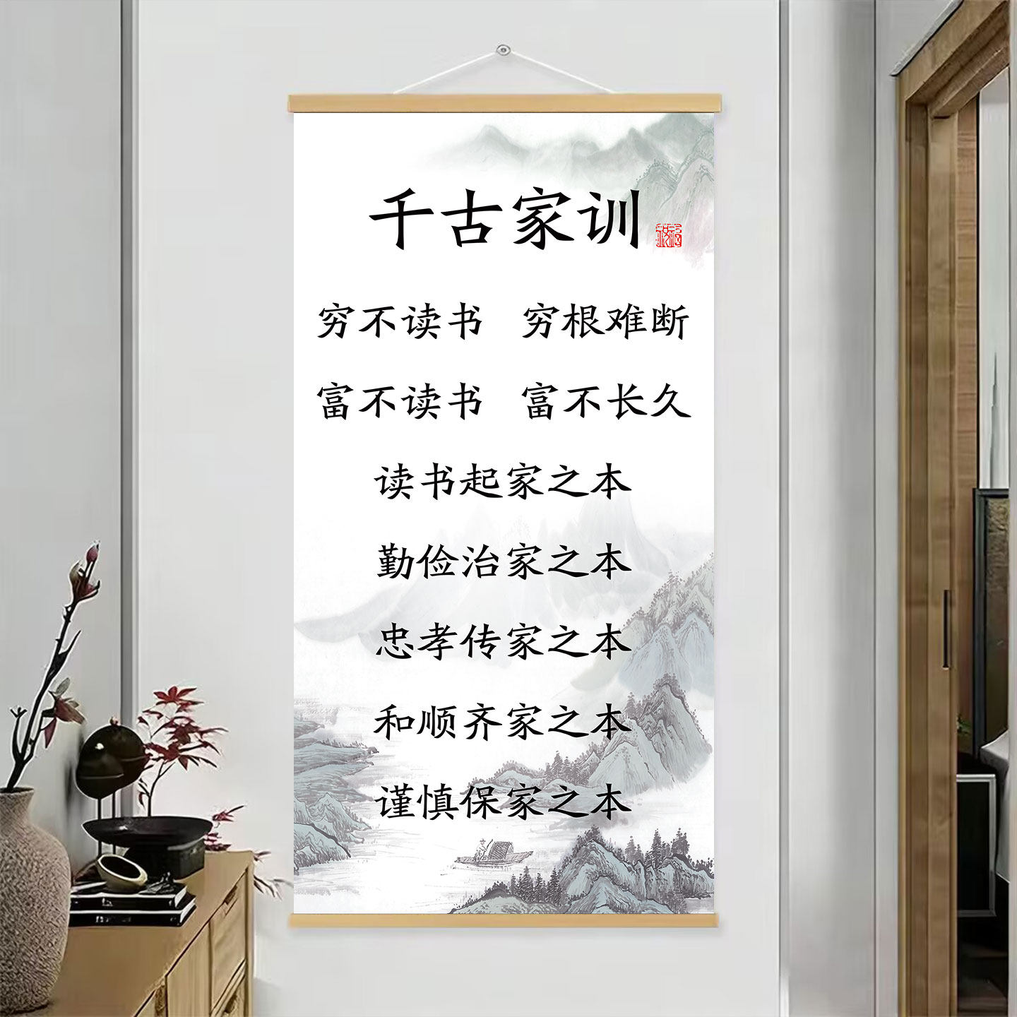 千古家训家规字画学生书房挂画客厅励志书法办公室实木油画布壁画