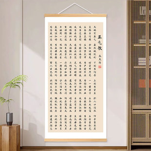 正气歌书法字画文天祥诗词客厅书房挂画人生格言励志装饰画卷轴画