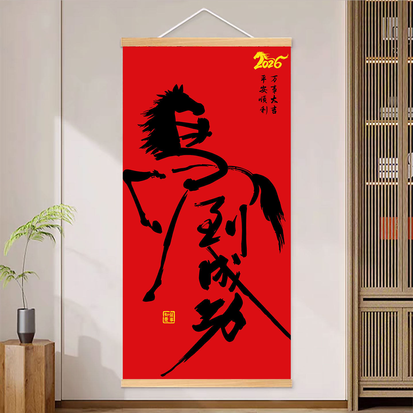 马到成功字画2026马年喜庆挂画客厅办公室装饰画入户玄关发财壁画