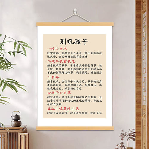 进口实木挂轴，品质保证