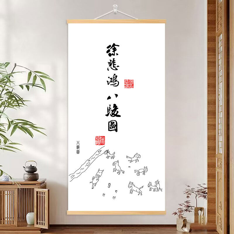 八骏图徐悲鸿搞笑趣味作品字画客厅书房装饰画可爱卡通卧室挂轴画