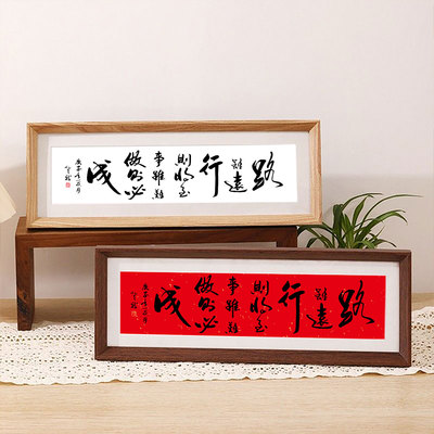办公室书房桌面相框摆件书法字画