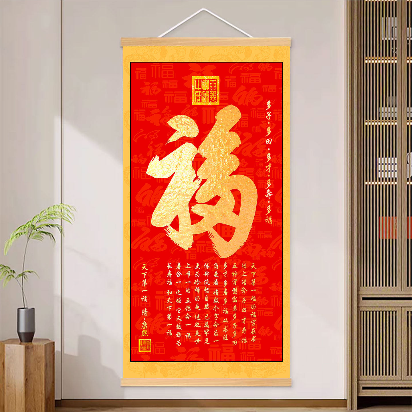 天下第一福字康熙御笔挂画客厅书房餐厅装饰画入户玄关百福图挂轴