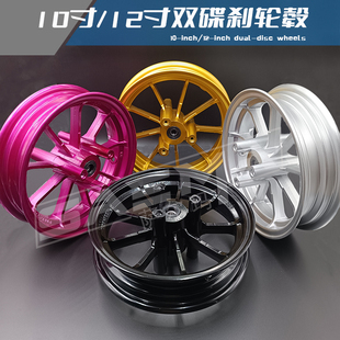 九爪双碟刹轮毂10寸12寸小牛N铝合金钢圈九爪电摩改装满天星非AK