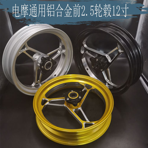 铝合金轮毂12寸锻造小牛轮毂