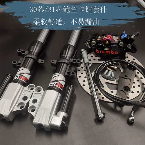 法斯特前减震一套30/31小牛鬼火