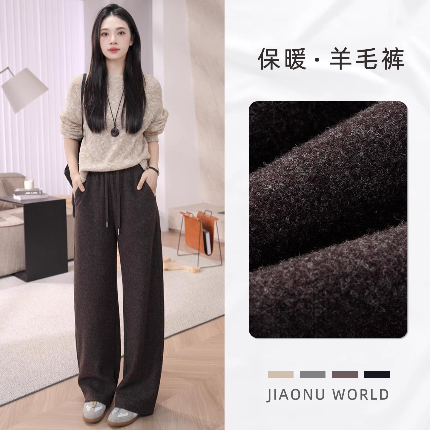 高级感羊毛弯刀裤女秋冬季外穿保暖直筒香蕉休闲糯米毛呢阔腿裤子