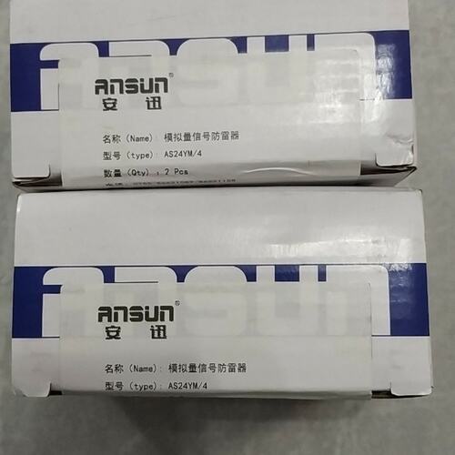 议价安迅模拟量信号防雷器AS24YM/4AS24YM4AS24YM-4as24ym/4