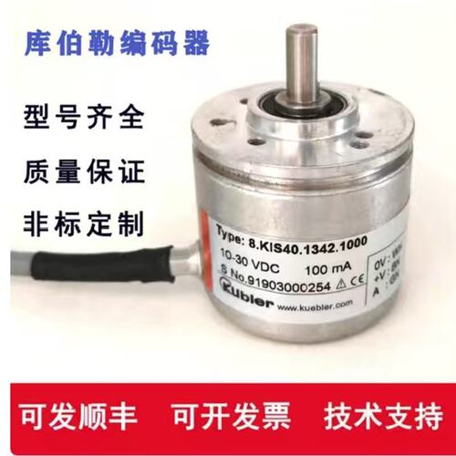 勒增量式编码器KIS40.1342.1024KIS40.1342.2048KIS40.1342.5000