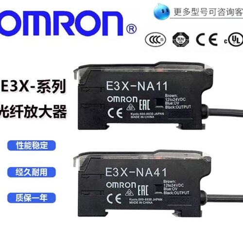 正品光纤放大器E3X-NA11/ZD11/HD11-V1/ZV11/41 传感器