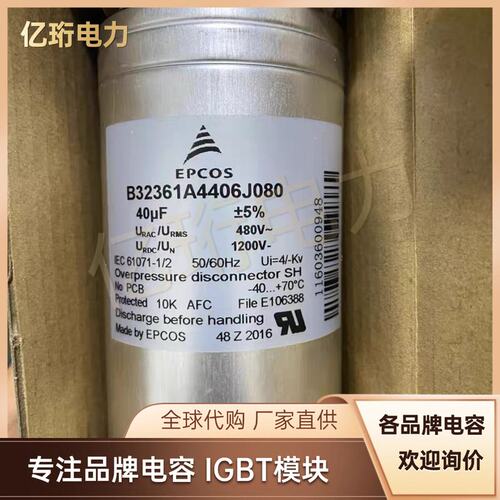 议价EPCOS电容器B32362A4207J080