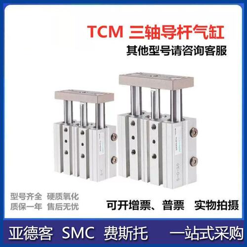 议价TCM气缸TCM32TCM40TCM50