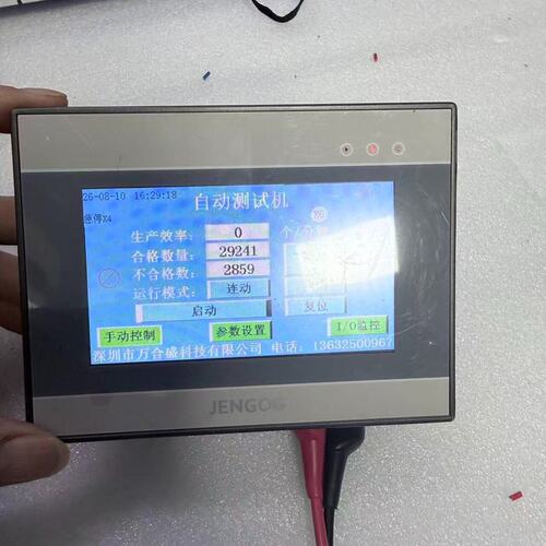 JENGOG触摸屏JC2NE-24MT-HMT43JC2NE-24MT-HMT57JC2NE-24MT-HMT70