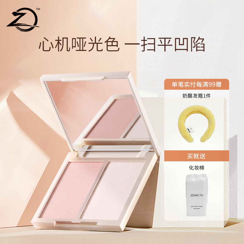 双色高光提亮多功能一体盘